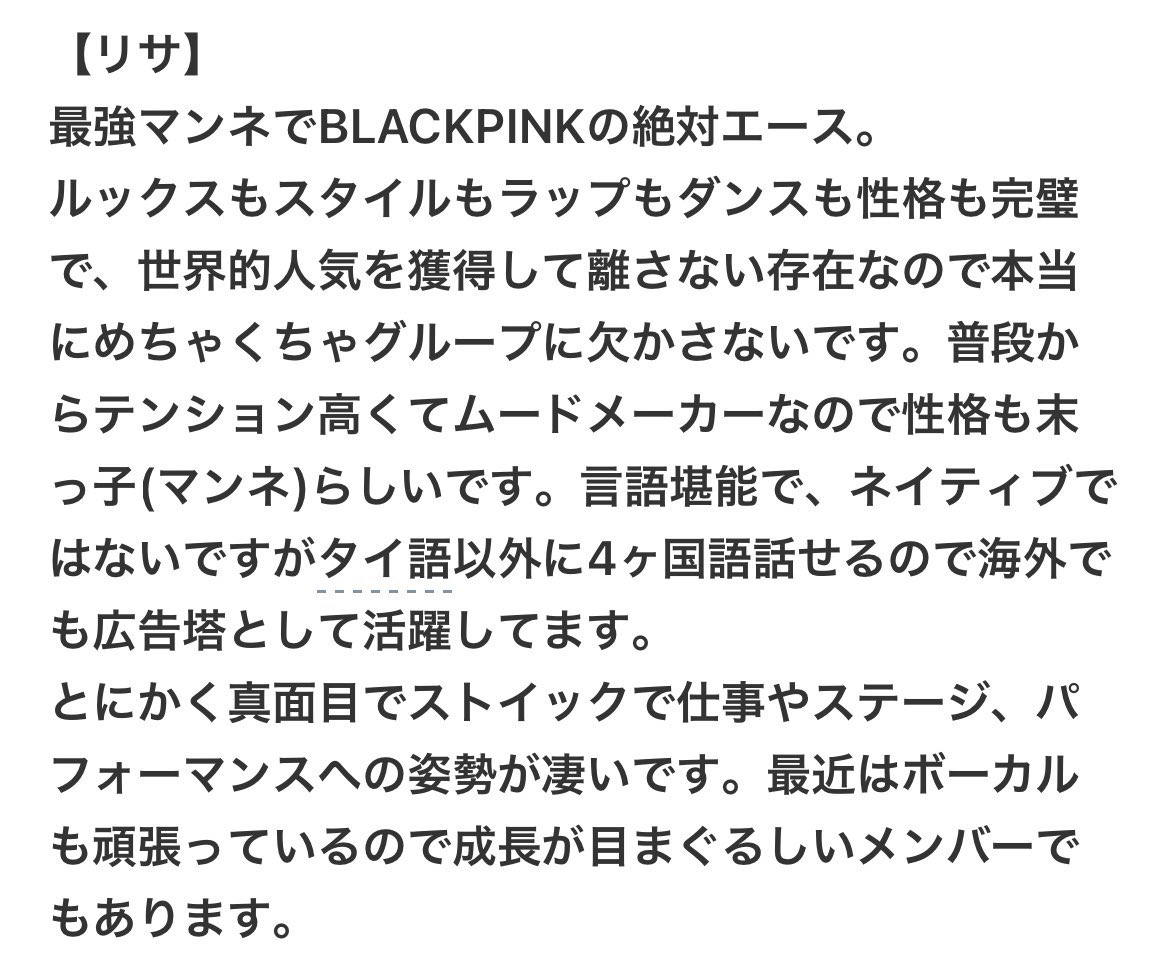 gonbe0211's tweet photo. 「BLACKPINKの良いところをひとりひとり教えてください」の質問に対してとても好きという熱量が伝わる満点の回答があった。 https://t.co/TE3hvANjhD