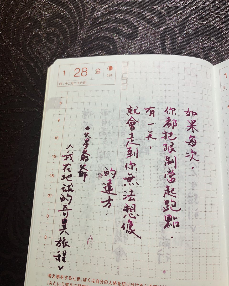 isjessie's tweet photo. #讀曆書店2023
#讀曆書店2024
#一月28
#臺灣 #taiwan #台灣
#2016flyteam #台灣飛將在
#手抄本X深坑口 #taiwanhandwriting #fountainpen #鋼筆 #万年筆 #Handwriting
#手書きツイート #calligraphy
#ink #冬將軍 https://t.co/veKswOxa6K