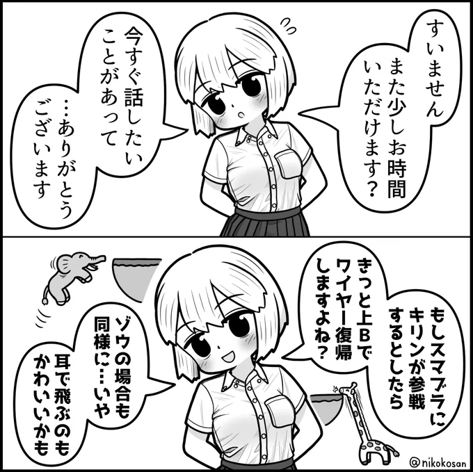 超どうでもいい話をしてくれる後輩女子 ゲーム編 