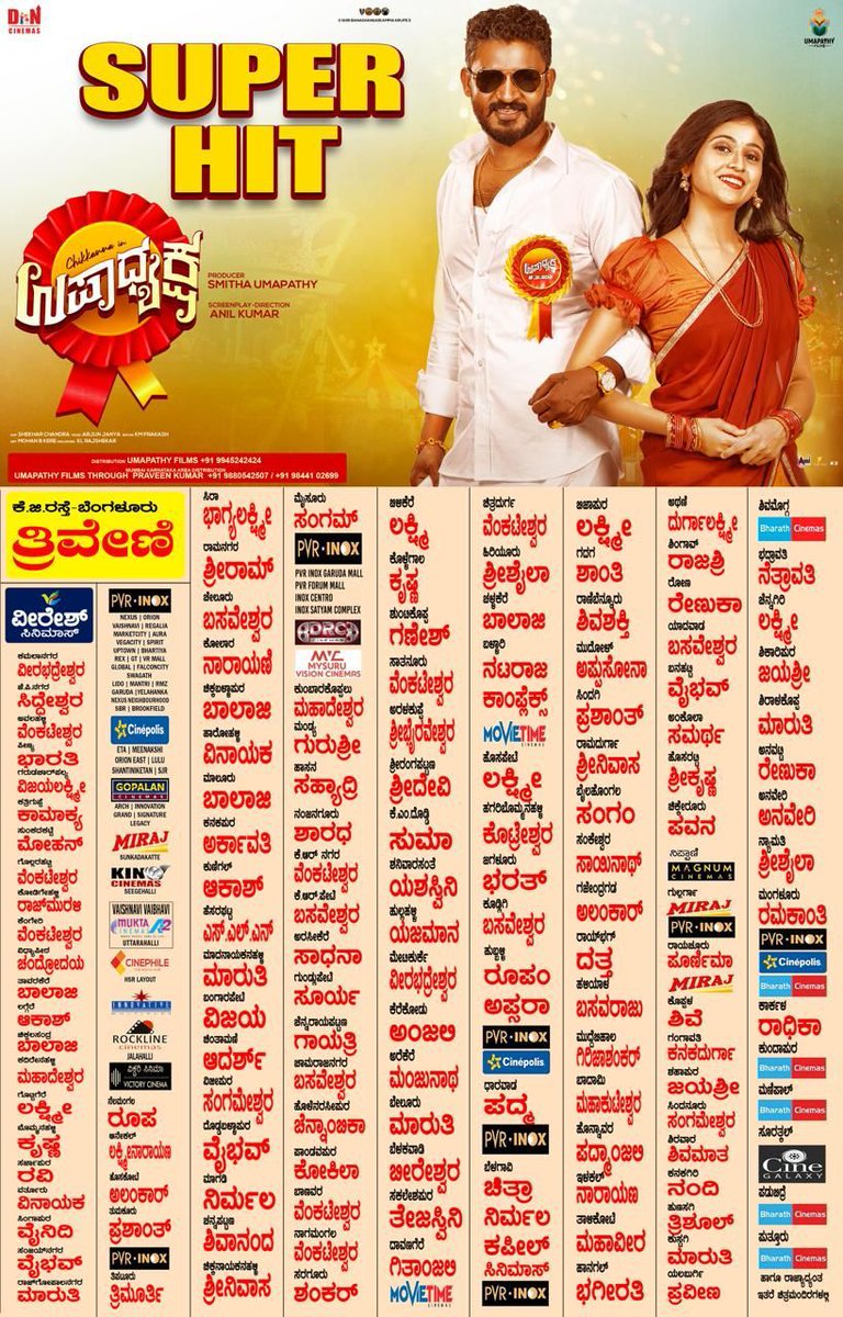 #UPAADHYAKSHA #SUPERHIT* #ಉಪಾಧ್ಯಕ್ಷ* ನ ಈ ಗೆಲುವಿಗೆ ಕಾರಣರಾದ ಎಲ್ಲರಿಗೂ ತುಂಬು ಹೃದಯದ ಧನ್ಯವಾದಗಳು 🙏🏻 ಇನ್ನು ಯಾರ್ಯಾರು ಉಪಾಧ್ಯಕ್ಷ ನೋಡಿಲ್ವೋ ಅವರೆಲ್ಲ ದಯವಿಟ್ಟು ಹೋಗಿ ನೋಡಿ, ಮನಸಾರೆ ನಕ್ಕು, ಖುಷಿಯಿಂದ ಆಚೆ ಬರ್ತೀರ😍 @UmapathyFilms @umap30071 @IamChikkanna