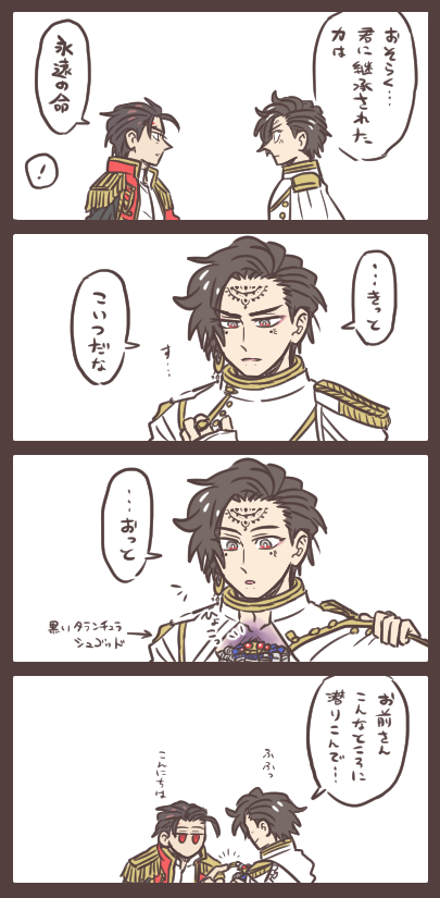 その服の下から現れたのは…。