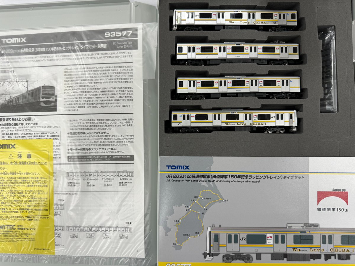 鉄道模型】特別ピックアップ4 TOMIX 209系2100番台 鉄道開業150年記念