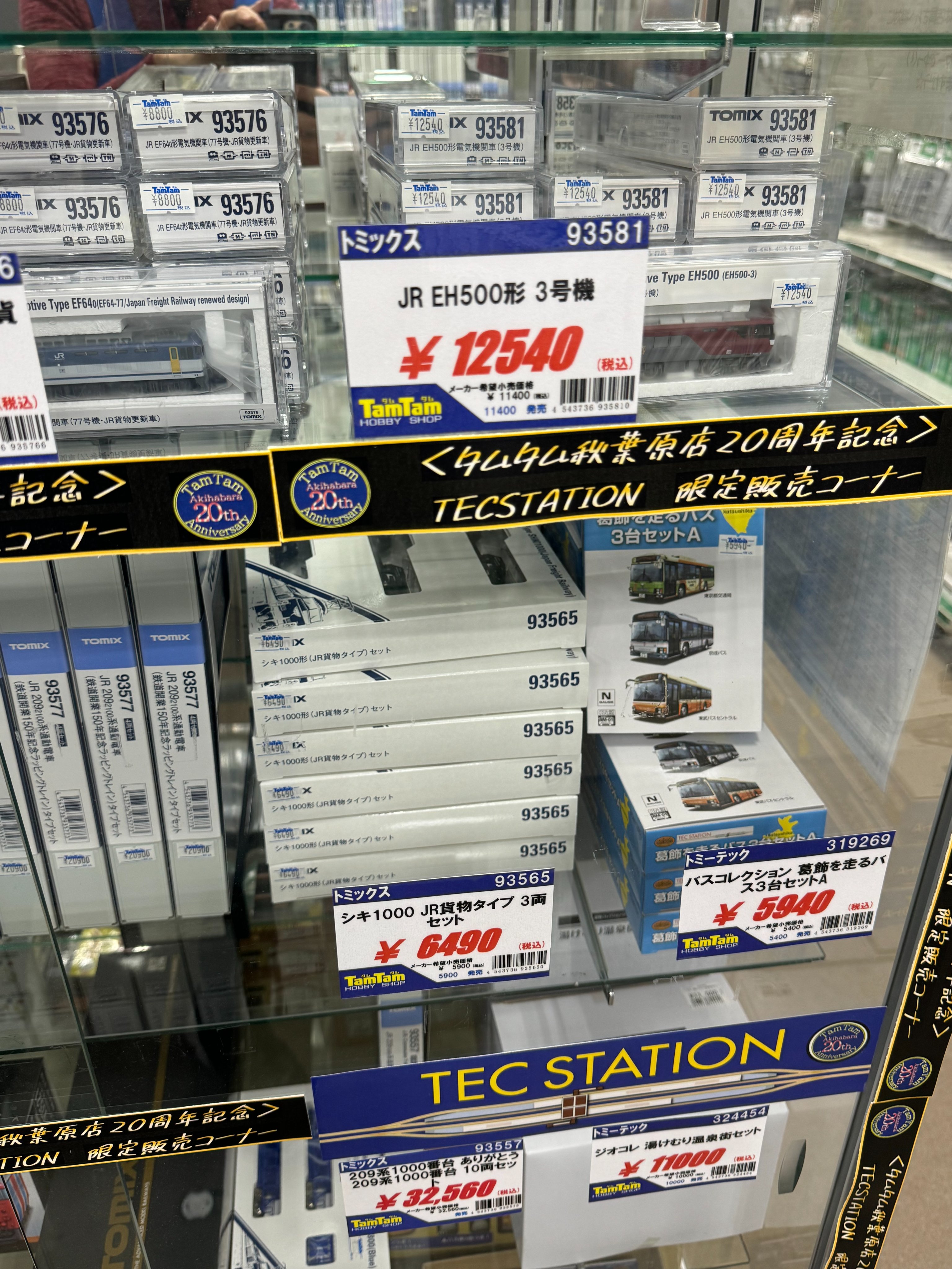tamtam様 リクエスト 10点 まとめ商品 TamTam秋葉原店 on X: 