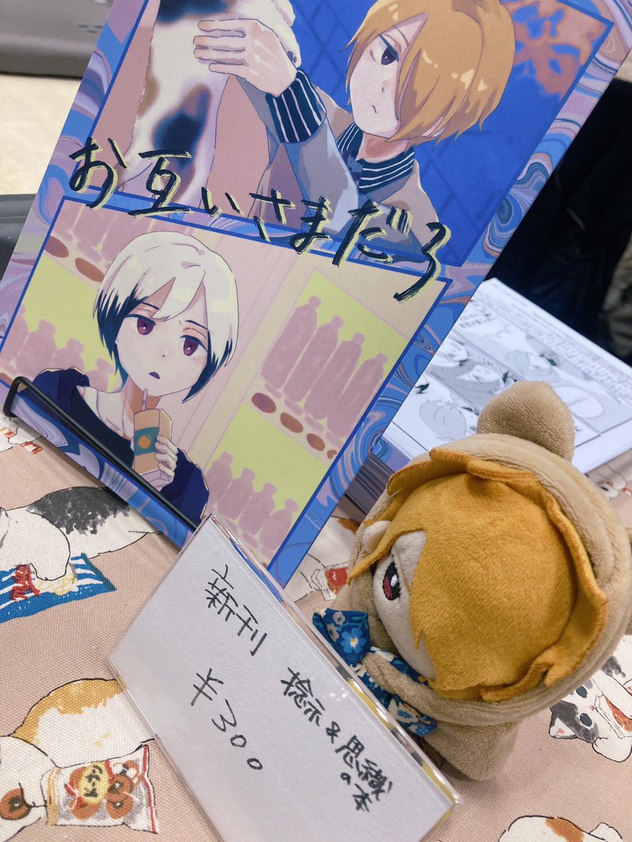 設営できました🐱ミラフェス32本日はよろしくお願いします!小銭が少ないのでなるべくお釣りでないようにご協力宜しくお願いします🙇 