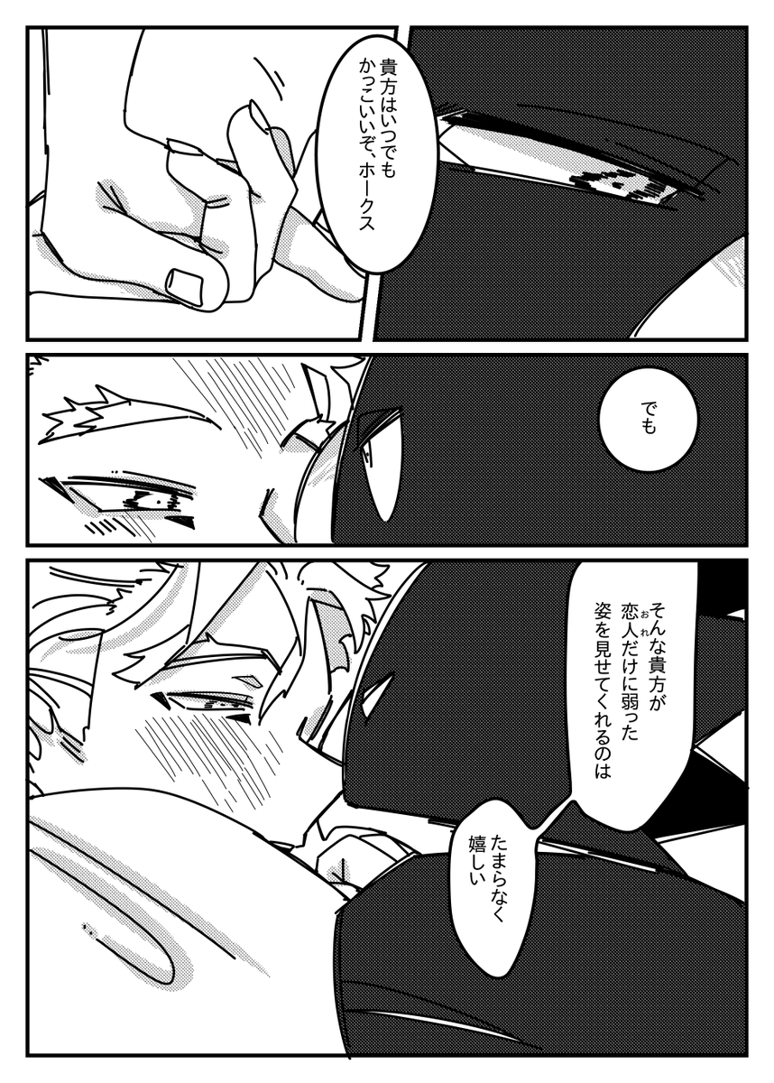 常ホと風邪②
ノベルティだったやつ② 