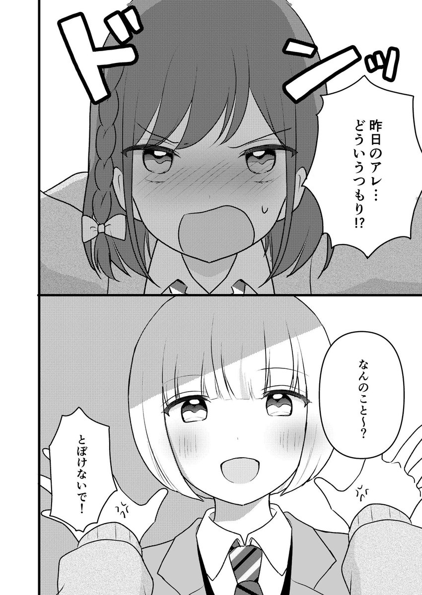 キス 少女 