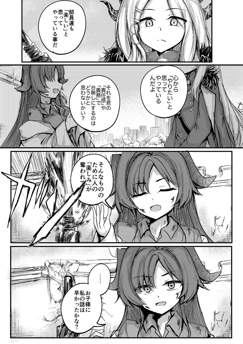ヒナとカスミ 