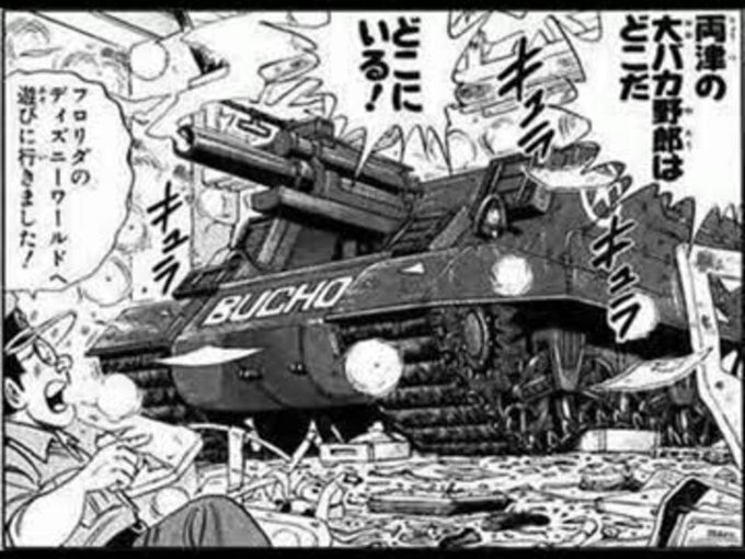 大原部長は現実にもいたなんて