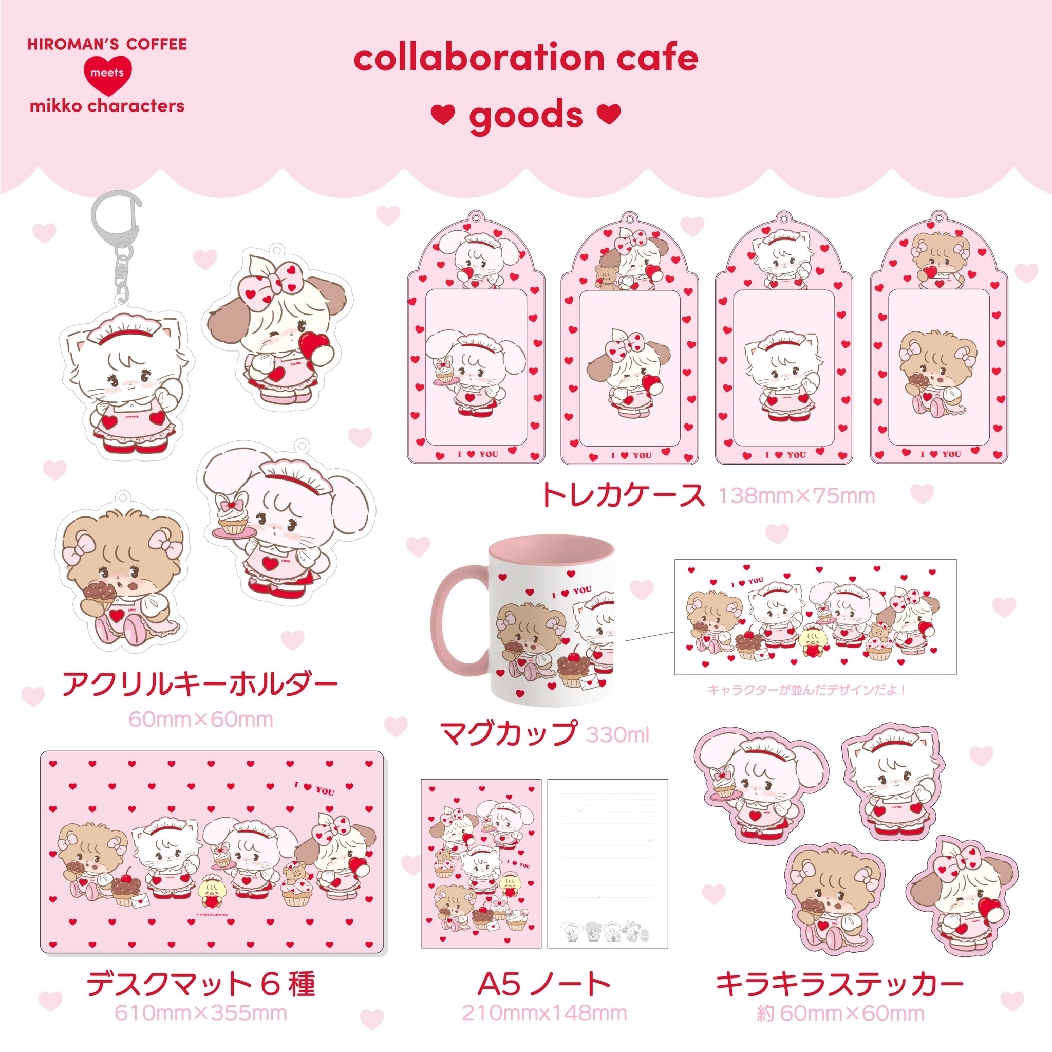 mikko cafe mikkoillustrations‬⁩ グッズ mikkoillustrationsのコラボカフェ『Mikko Cafe』が期間限定