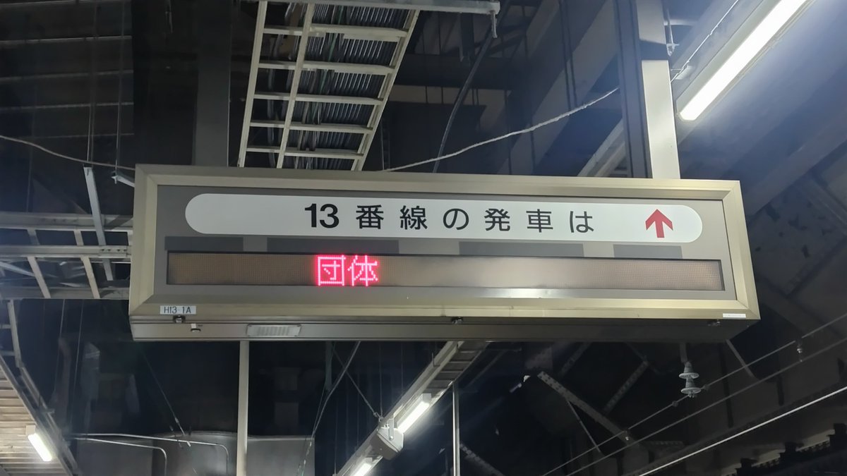 鉄道　仕業別注意事項　上野区② 鉄道 仕業別注意事項 上野区②