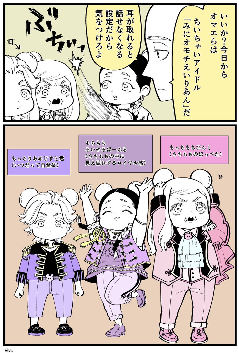 リクエストありがとうございました🐣
「アイドル衣装をきたはるたん」です! 