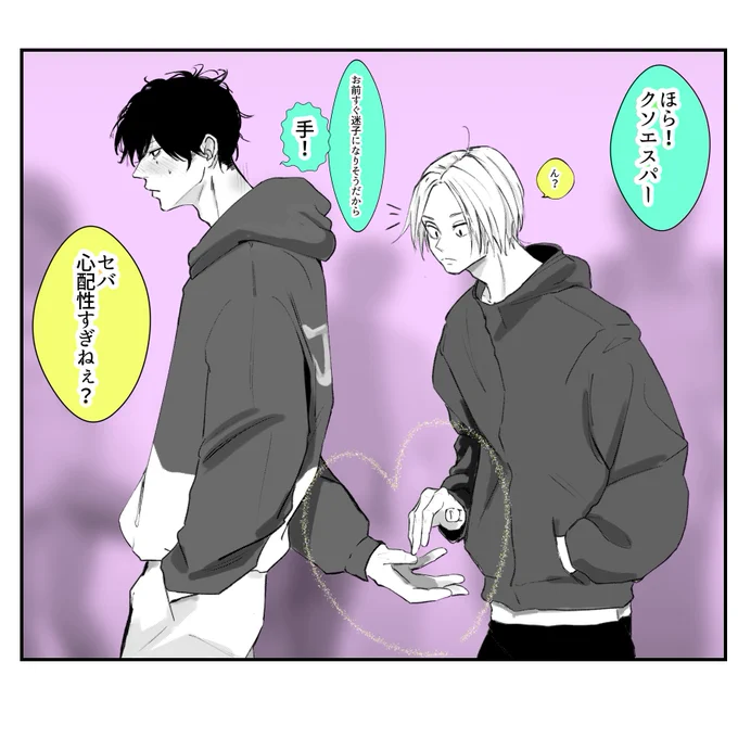 ナツシン
gk祭
付き合ってない 
