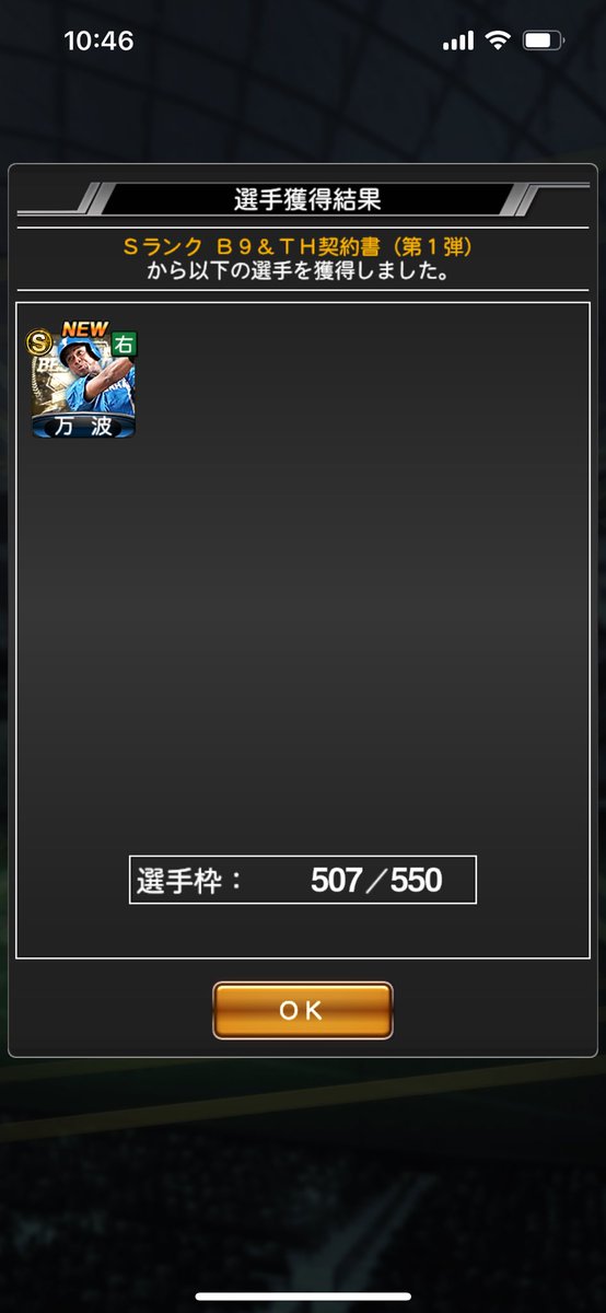appa55555's tweet photo. 累計で万波はうれしすぎる

#プロスピA
#日ハム純正 https://t.co/tAqdNlvIE3
