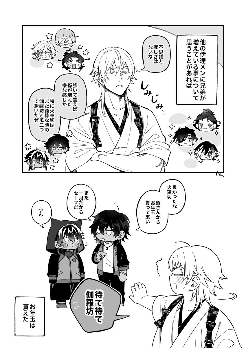 774_10ve's tweet photo. 広光兄弟と鶴丸 https://t.co/h2VSblwG3k