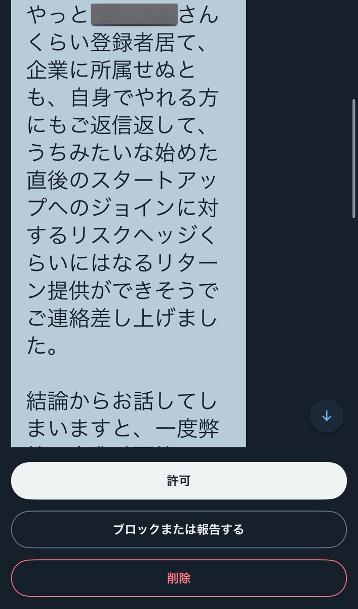 V事務所社長失踪の件、元々初配信より前にそこのオーディションに応募
