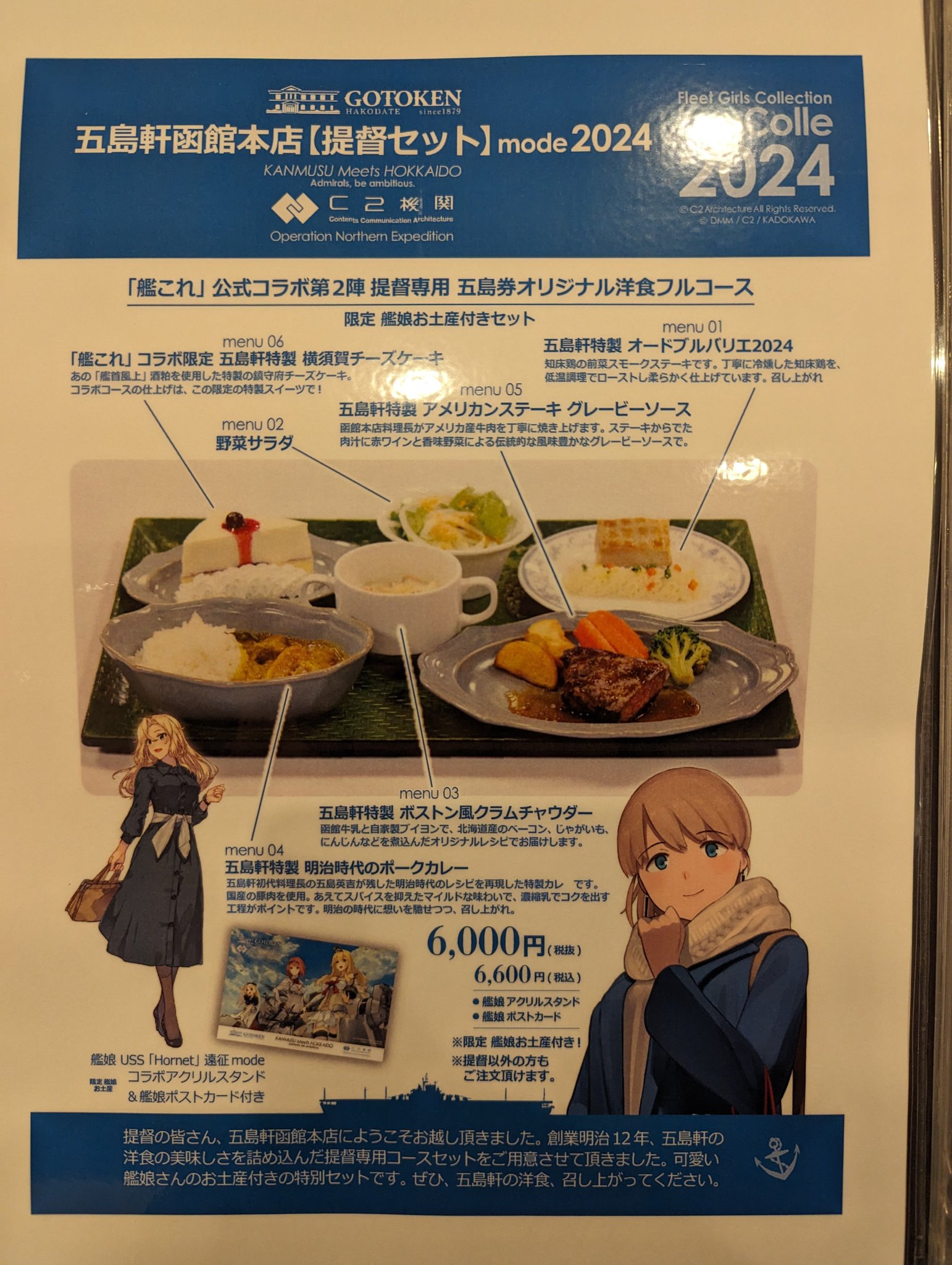 艦これ アクリルスタンド ホーネット 五島軒 fit=scale-down,w=1200