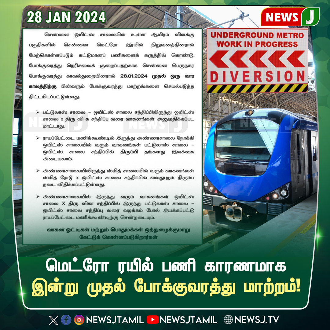 NewsJTamil's tweet photo. சென்னையில் மெட்ரோ ரயில் பணி காரணமாக இன்று முதல் போக்குவரத்து மாற்றம்!
#Chennai | #MetroTrain | #news | #Chennai #ChennaiMetro | #metrorail | #metrotrain | #cmrl #metrostation | #cmrlapp | #NewsJ | #NewsJTamil https://t.co/jel3dxen0u