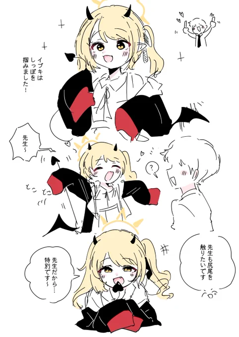 #ブルアカ
❤️🐤 