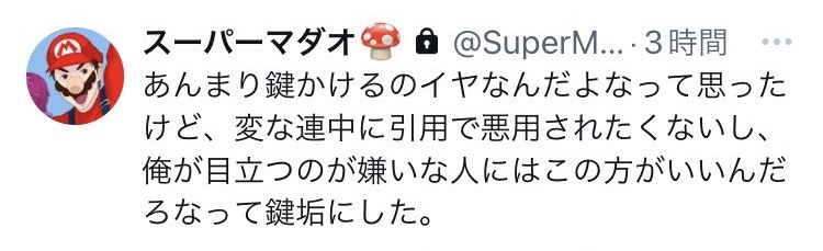 もう駄目だよこのスーパーマダオ