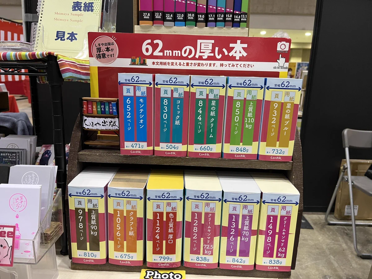 同人誌印刷会社しまや出版【公式】 on X: 