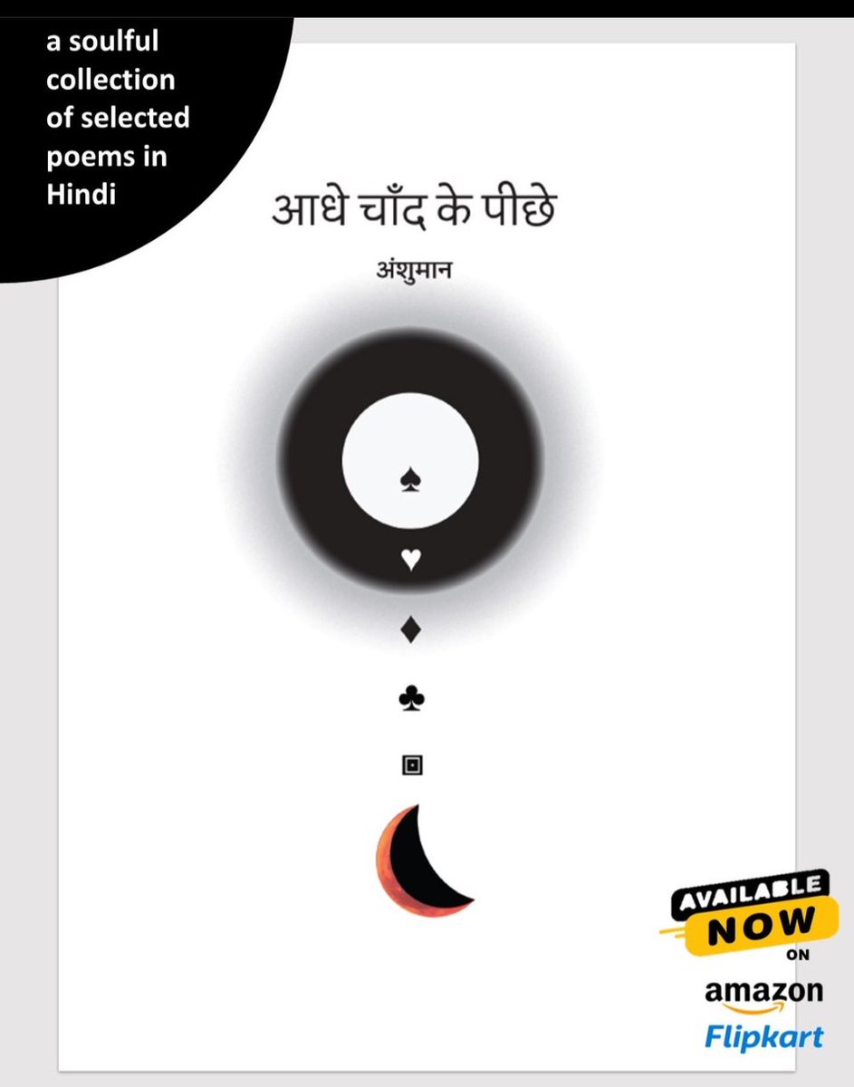 PoetAnshuman's tweet photo. My debut #Hindi poetry collection is out now. Available on Amazon and Flipkart. 

#हिन्दीकविता #NewAuthor https://t.co/bTkVMOXW6c