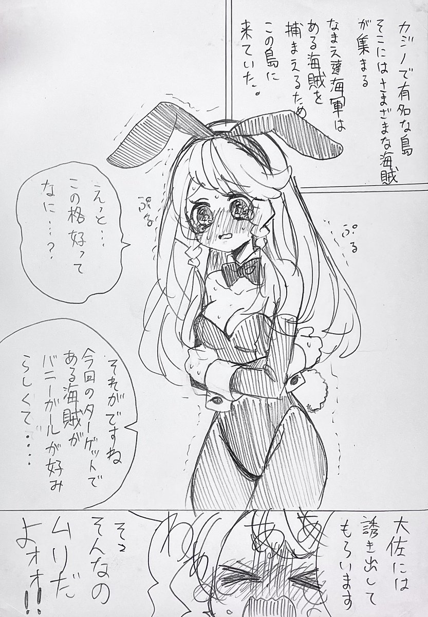 夢主ちゃんの任務中に…
🍶/🔫

⚠︎固定夢主ちゃん
#OPプラス #OP夢 