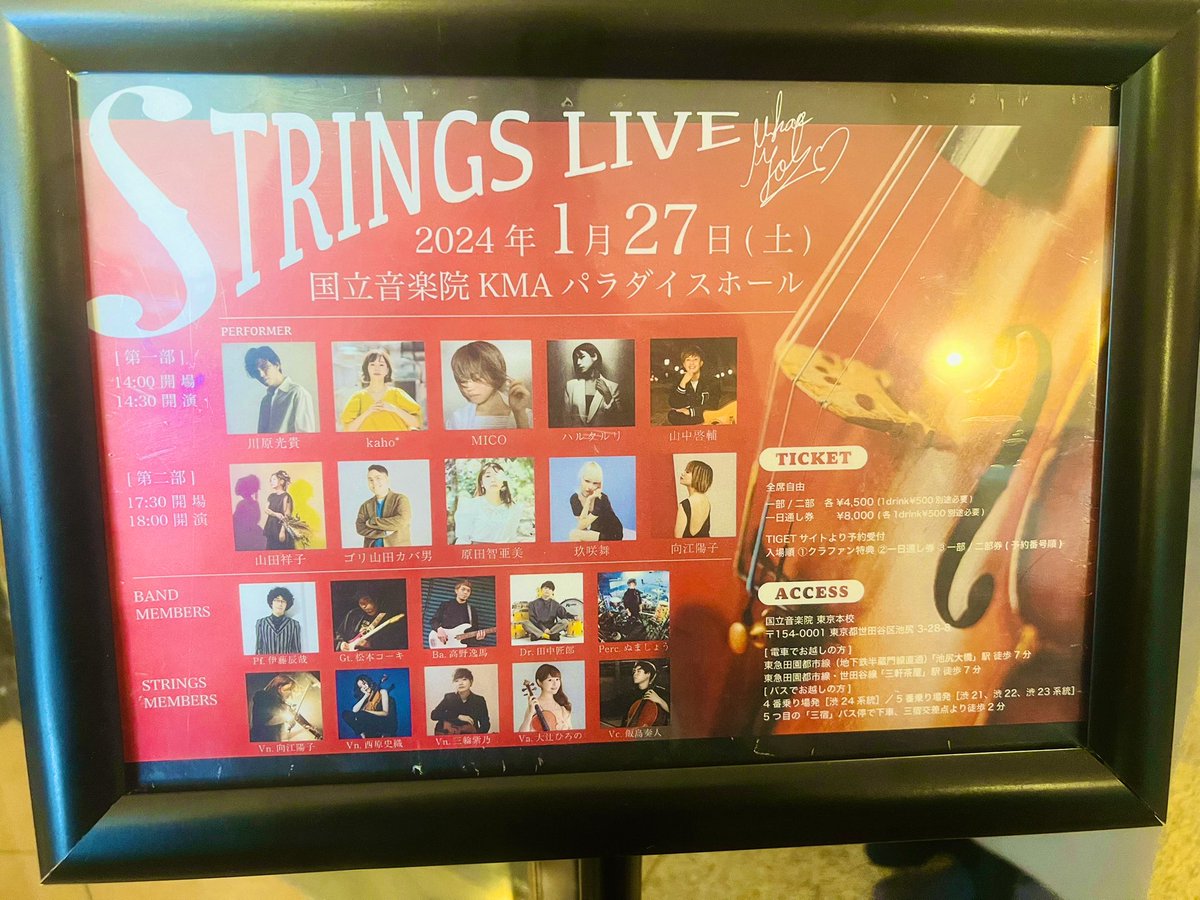 Kannak_0625's tweet photo. 2024.01.27 #山中啓輔 🤙🤎
#STRINGSLIVE 🎻✨
とっても贅沢で素敵な音楽が
ギュッと詰まったライブで
それぞれのステージに釘付け😌👏🏼
そして啓輔さんの曲を生音で
聴けるなんて本当に最幸すぎた🥺💓
こんな素敵な景色を魅せてくれて
ありがとう🫶🏼🤍
キラキラしてカッコ良かった🥰✨
#やまけい https://t.co/cNzTcNZvq0
