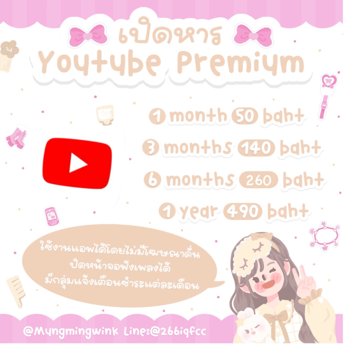 Mungmingnm1's tweet photo. : ・ෆ・ เปิดหารยูทูปพรีเมี่ยม .ᐟ⛄️🫕
🍮รีทวิตลด10บาท (เฉพาะเดือนแรก) ‧ 𓈒‧ 

1 month 50 baht

꒰ ୨୧ ใช้เมลส่วนตัวต่อเมลเดิมได้มีกลุ่มแจ้งเตือนแต่ละเดือน
🍡Line:@266iqfcc (มี@)
#ยูทูปพรีเมี่ยม #หารยูทูปพรีเมี่ยม #หารยูทูปพรีเมี่ยมราคาถูก #หารYouTubePremium https://t.co/DmhbmWFD9H