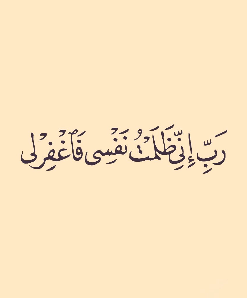 adeaih_'s tweet photo. ردد دائما ⁦❤️⁩🤲 https://t.co/odYrxh3ZFe