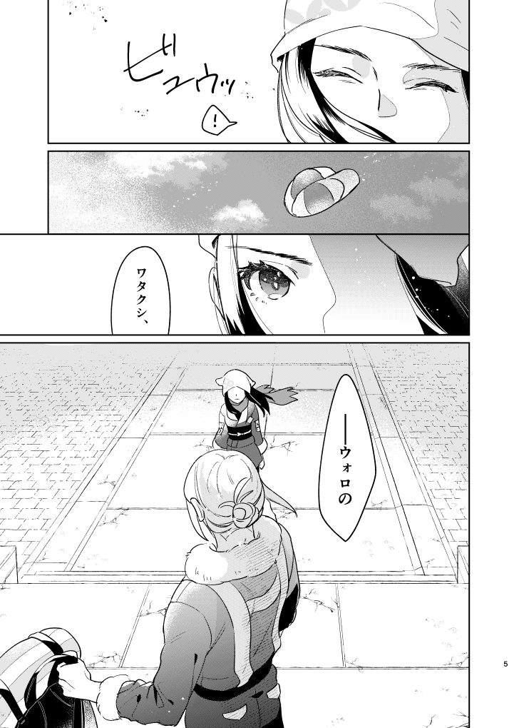 LA2周年おめでとうございます!過去に出したウォショ本再録します。 