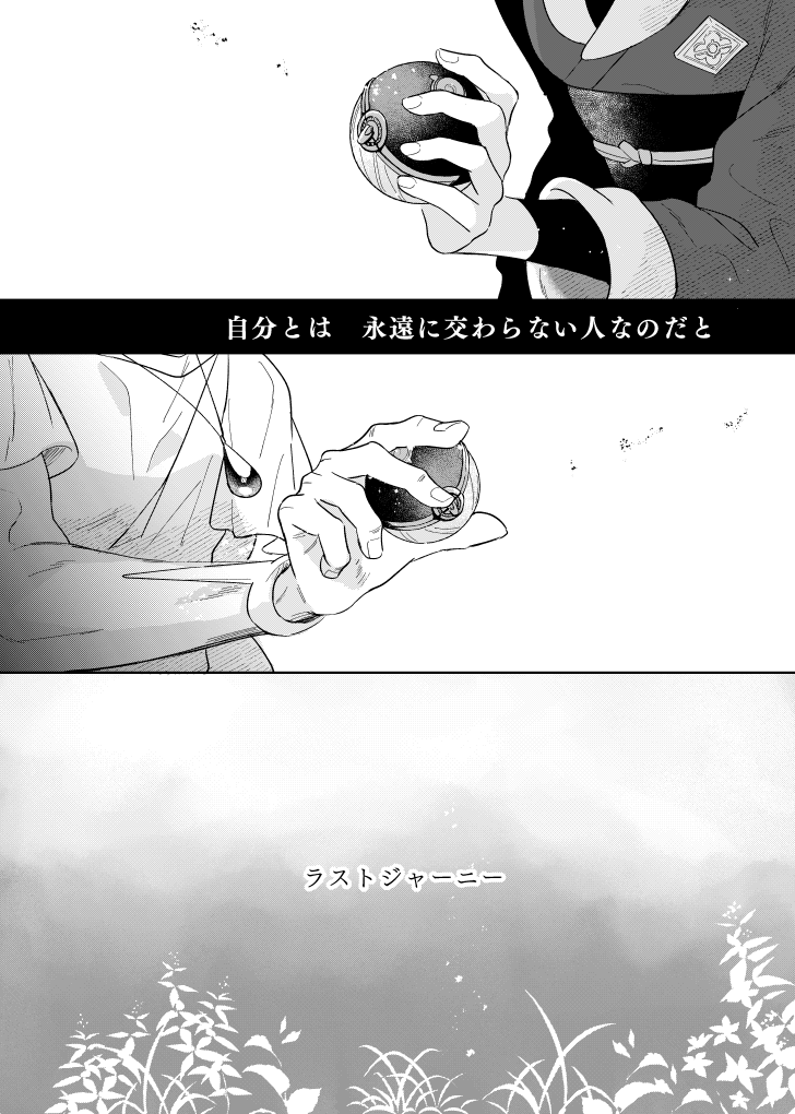 続きはpixivへ 読んで頂けると嬉しいです🙏
ウォショ『ラストジャーニー』/web再録 | どすも
https://t.co/fsLbYfzkK5 
