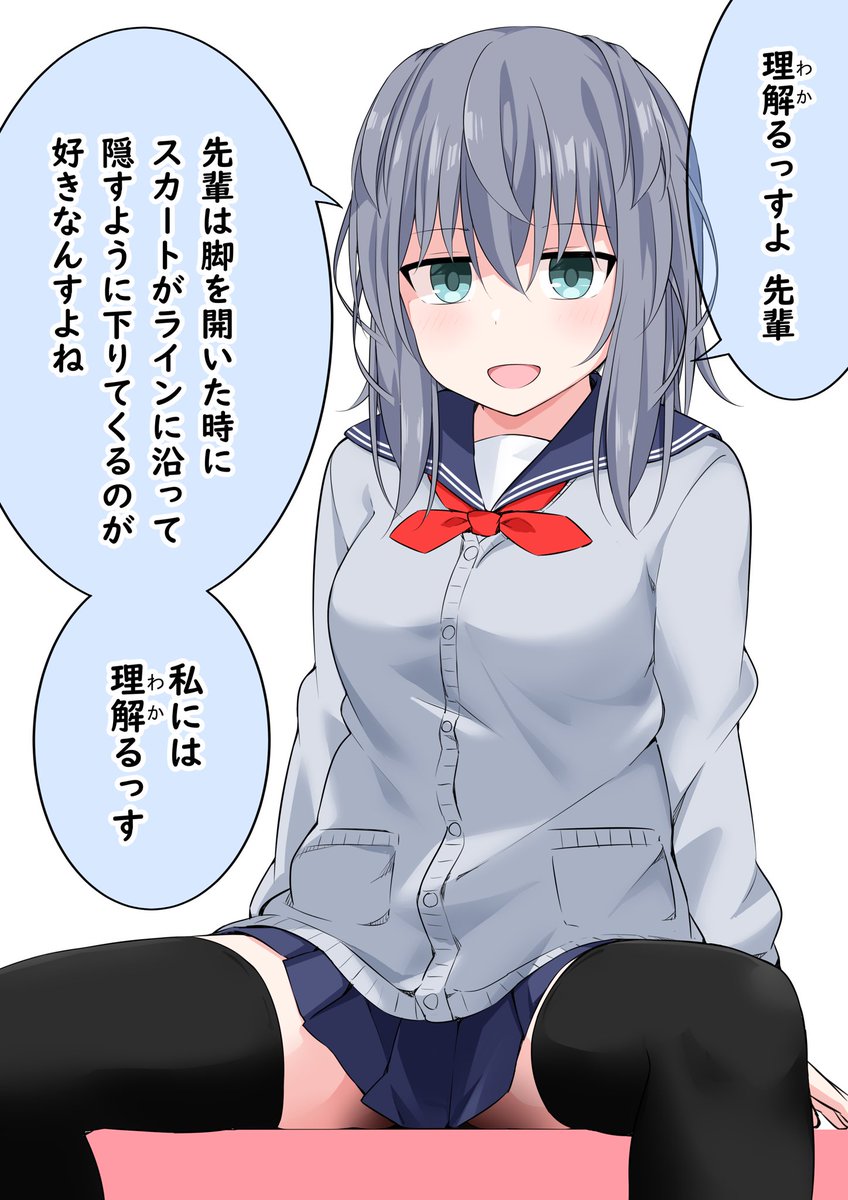 理解る後輩ちゃん ㉞ 
