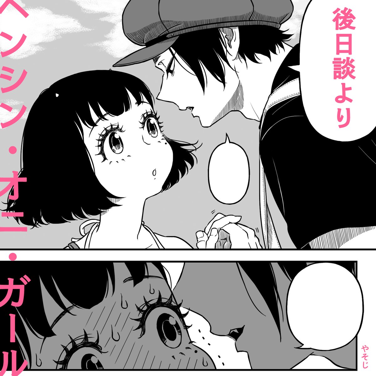 【2/3】 2/11 鬼マキWebオンリーにて発行するコウさん(@yamaaako)との合同誌・漫画部分のサンプルの続きです! #鬼マキwebオンリー