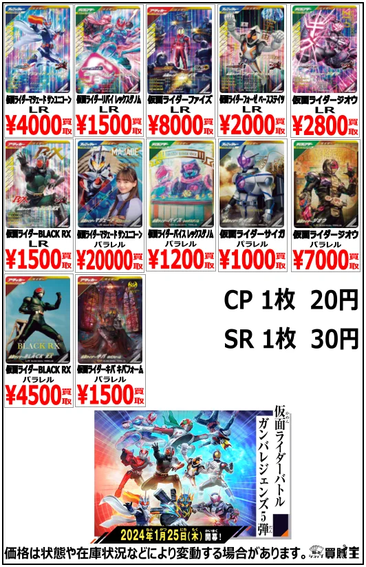 カードショップ買賊王 ☆秋葉原 2号店☆ on X: 