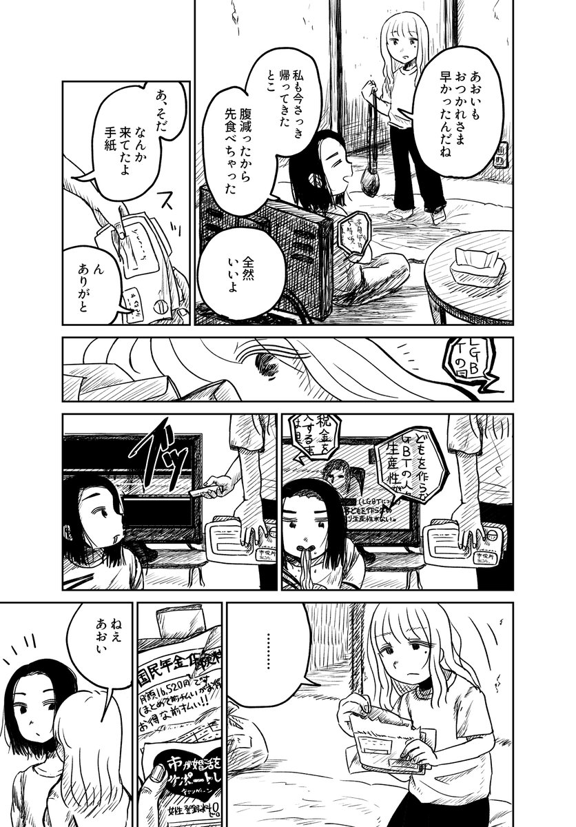 「結婚できない」女たち (3/15) 