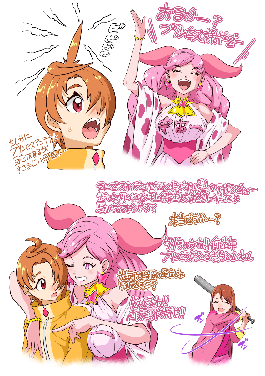 でもまあツバサくんはスゴいと思うよ。放送前あれほど懸念されていた男子プリキュアだけど僕の観測範囲内では実に好意的に受け入れられてました。今後も男子プリキュアは登場するでしょうけどいきなりハードル上がったのでは? 