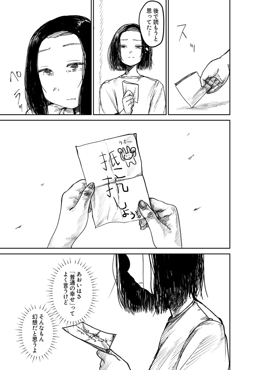 「結婚できない」女たち (11/15) 