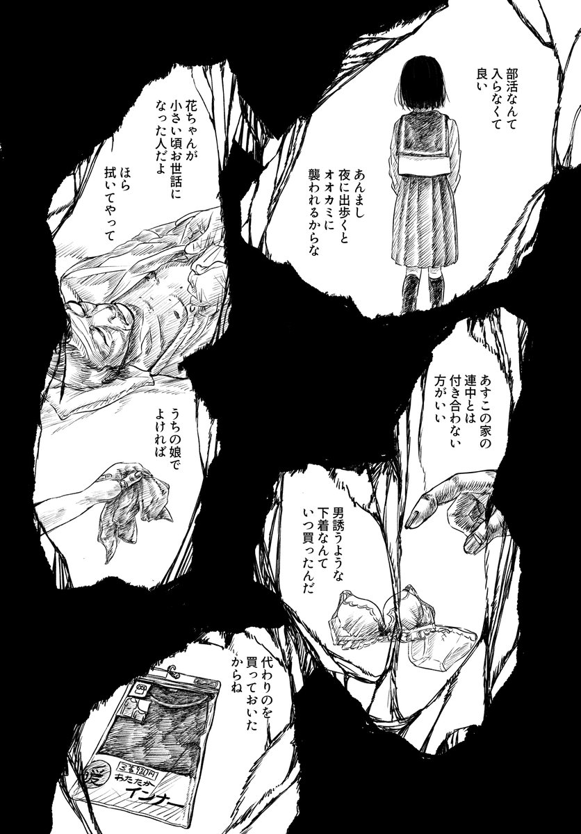 「結婚できない」女たち (6/15) 