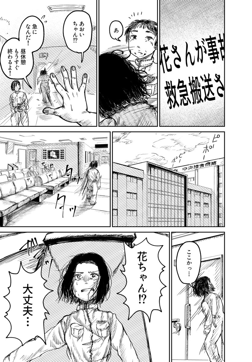 「結婚できない」女たち (8/15) 