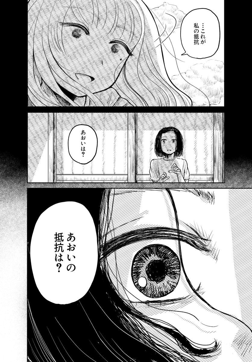 「結婚できない」女たち(12/15) 