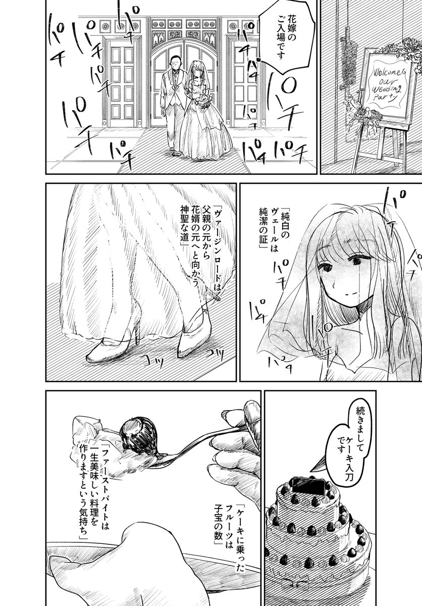 「結婚できない」女たち(12/15) 
