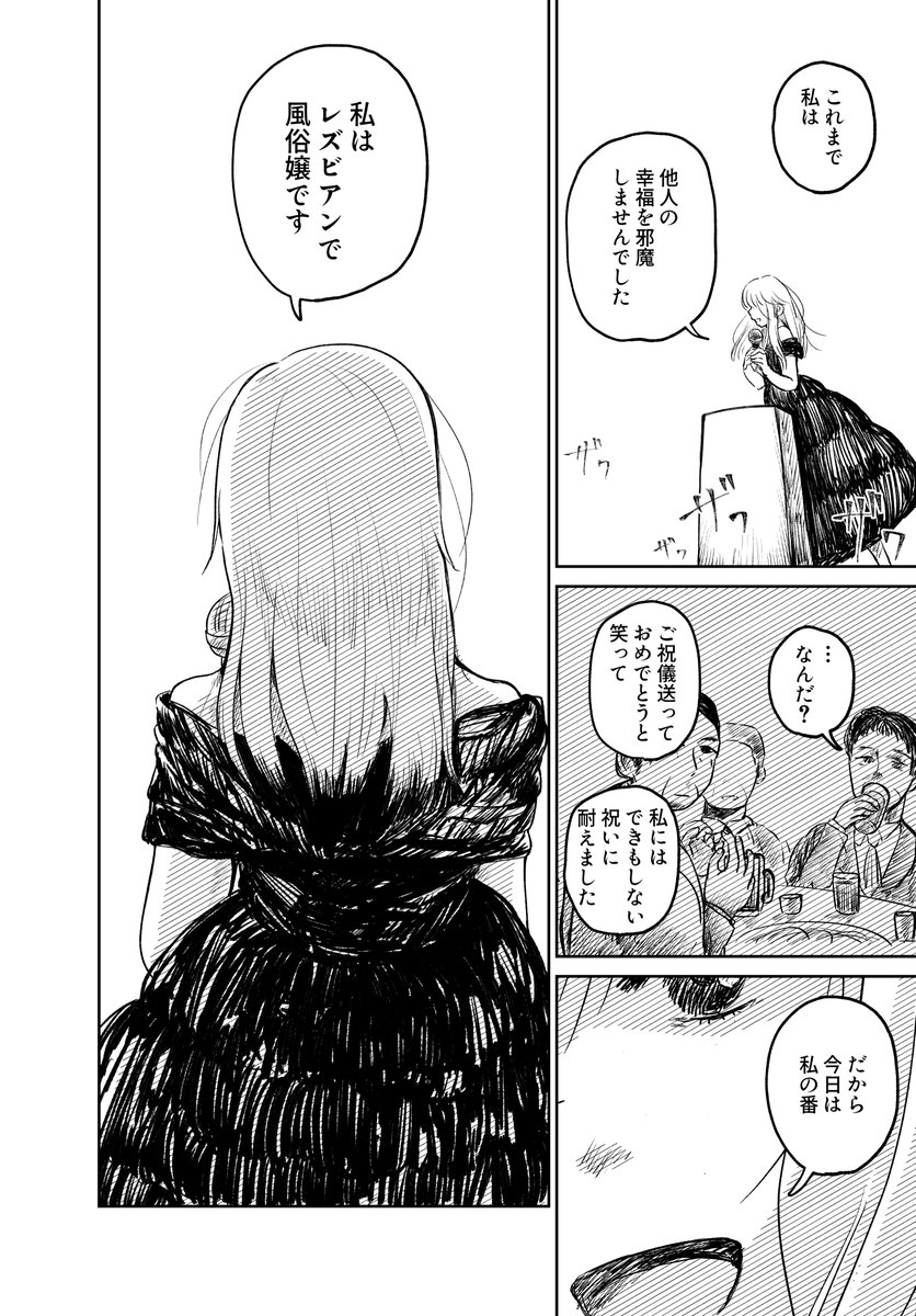 「結婚できない」女たち(14/15) 
