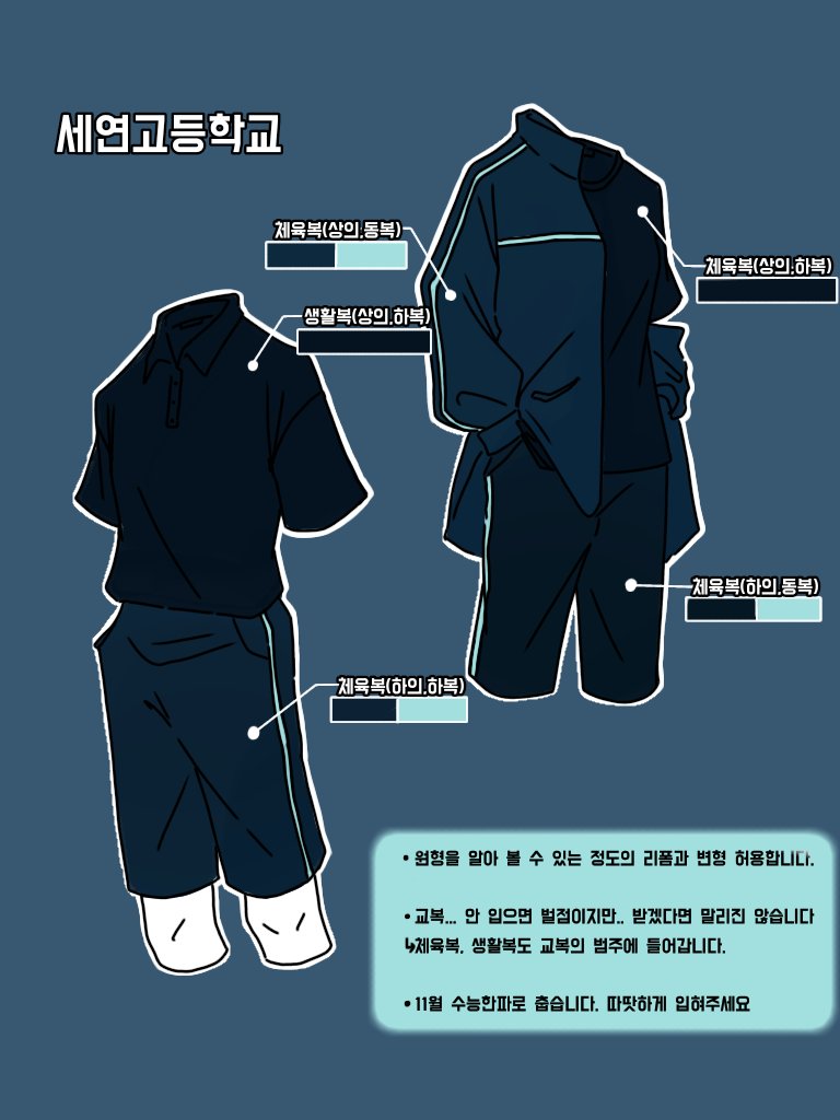 동결 : 세연고등학교 tweet media
