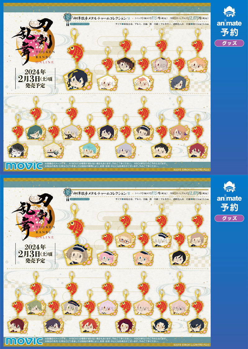 御伴散歩」がおめで”鯛”デザインのメタルチャームに！持っているだけで