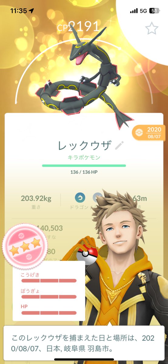 WAGYU2006_GO's tweet photo. #ポケモンGO
久しぶりのキラ交換でキタァー！！！

ずっと欲しかったレックウザの100%！！

キラ交換での100%初めてやし、マジで嬉しい！

自分から連絡して良かった😁 https://t.co/uD27z0pM8O