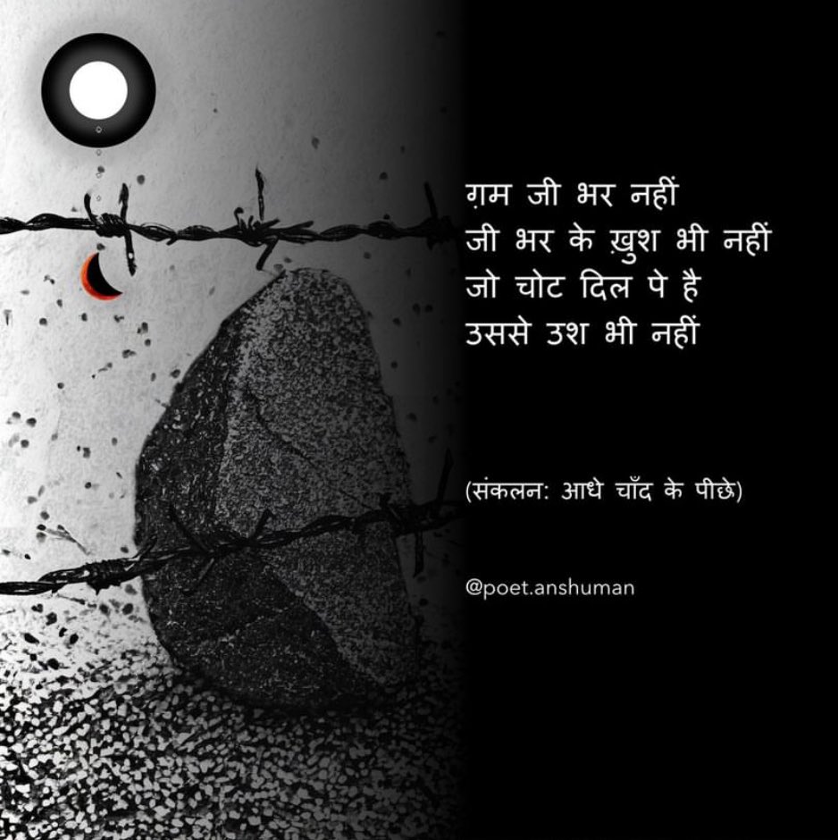 PoetAnshuman's tweet photo. #हिन्दीकव��ता #हिन्दी https://t.co/Jv6xaDFrjm
