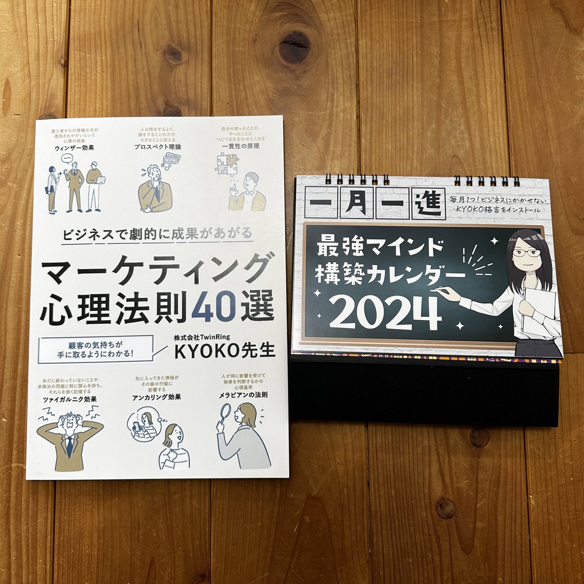 minatsuki555's tweet photo. 新入生歓迎会
KYOKO先生やメンバーの皆さんと交流できて、パワーをいただきました！

カレンダーと���ーケティング心理法則を購入しました。カレンダーの言葉とイラストを励みに勉強します！

サインもいただきました！
ありがとうございます😊

#副業の学校東京新歓 https://t.co/tmMLReh98I