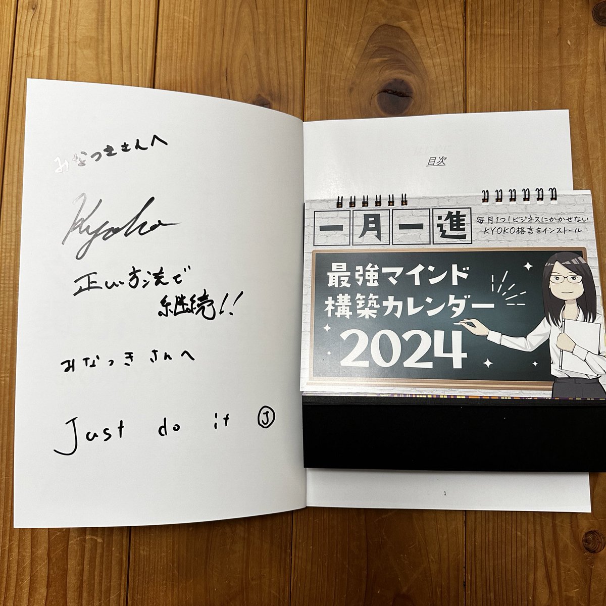 minatsuki555's tweet photo. 新入生歓迎会
KYOKO先生やメンバーの皆さんと交流できて、パワーをいただきました！

カレンダーと���ーケティング心理法則を購入しました。カレンダーの言葉とイラストを励みに勉強します！

サインもいただきました！
ありがとうございます😊

#副業の学校東京新歓 https://t.co/tmMLReh98I