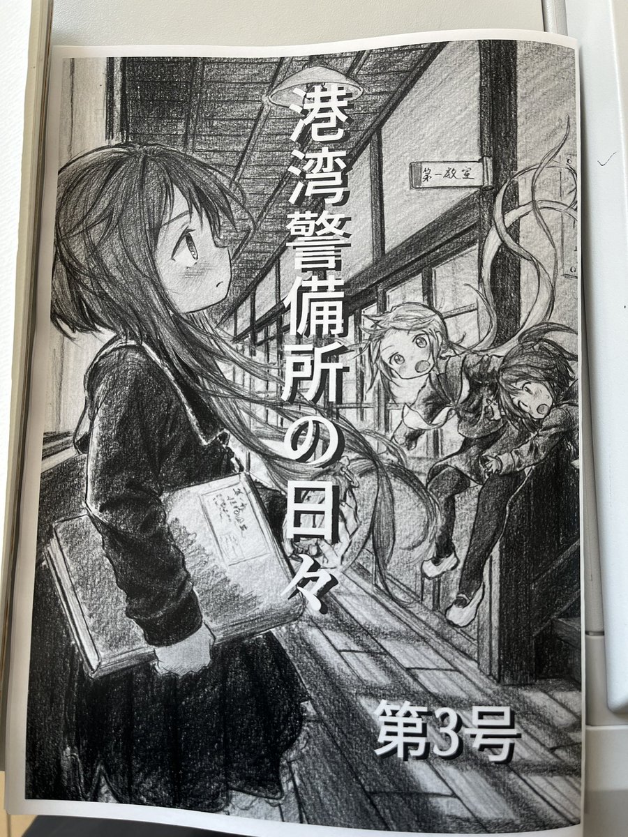 #艦隊名古屋 
おはようございます。
本日名古屋国際会議場にて『連合艦隊名古屋へ』に参加いたします。
新刊があります。
今印刷中ですので、一般入場の時間で参ります。 