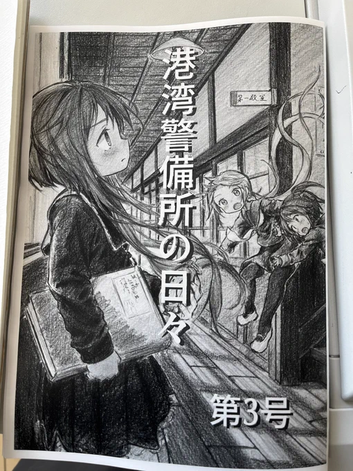 #艦隊名古屋 
おはようございます。
本日名古屋国際会議場にて『連合艦隊名古屋へ』に参加いたします。
新刊があります。
今印刷中ですので、一般入場の時間で参ります。 